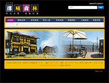 Tablet Screenshot of norse.com.tw